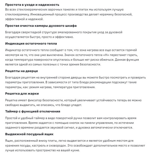 Электрическая плита MAUNFELD (Маунфилд) MEC57CW08TD
