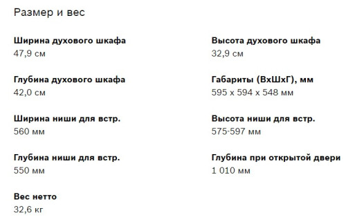 Электрический духовой шкаф Bosch (Бош) HBJN17EW0R