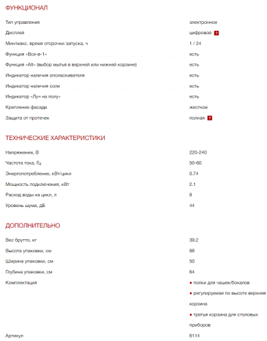 Встраиваемая посудомоечная машина Kuppersberg (Купперсберг) GLM 4575