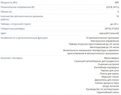 Мультиварка Endever (Эндевер) Vita 80
