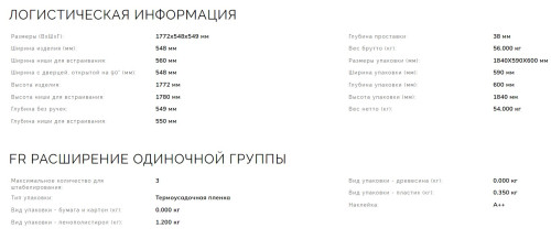 Встраиваемый холодильник Smeg (Смег) C81721F