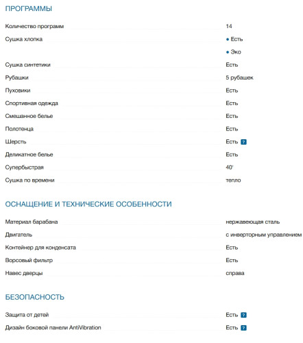 Сушильная машина Bosch (Бош) WQG233DKPL