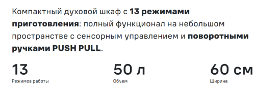 Электрический духовой шкаф MAUNFELD (Маунфилд) MCMO5013MDGW