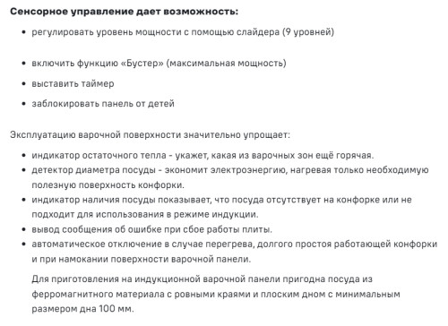 Индукционная варочная панель MAUNFELD CVI292STBK