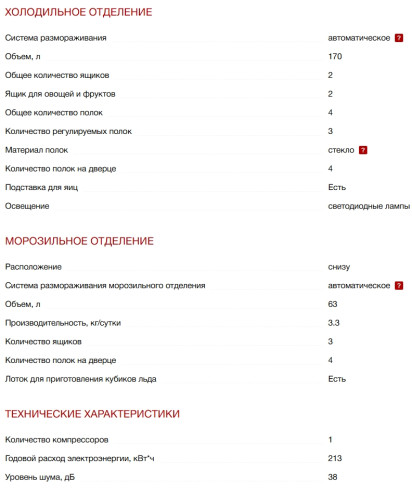 Встраиваемый холодильник Kuppersberg (Купперсберг) RBN 1763
