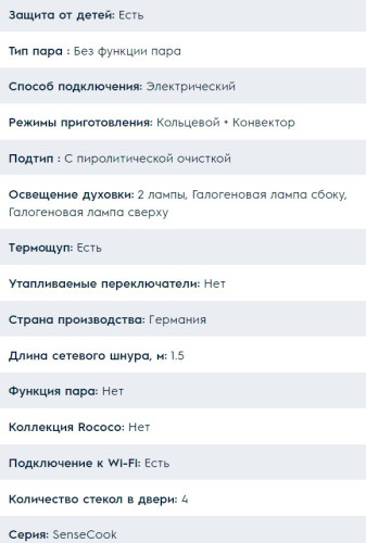 Электрический духовой шкаф Electrolux (Электролюкс) KOEAP31WT