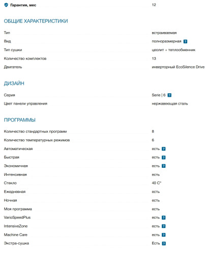 Встраиваемая посудомоечная машина Bosch (Бош) SBV6ZDX16E