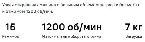 Стиральная машина MAUNFELD (Маунфилд) MFWM127WH052