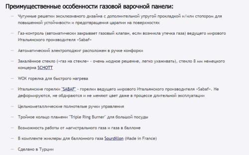 Газовая варочная панель MAUNFELD (Маунфилд) MGHG.124.20B
