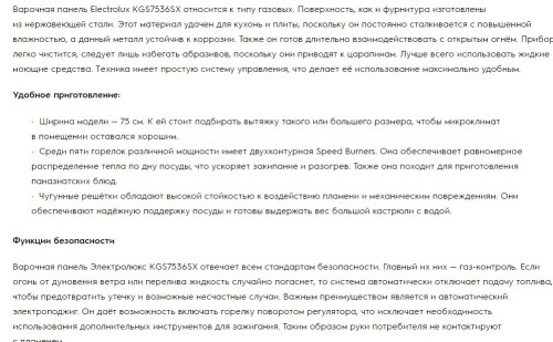 Газовая варочная панель Electrolux (Электролюкс) KGS7536SX