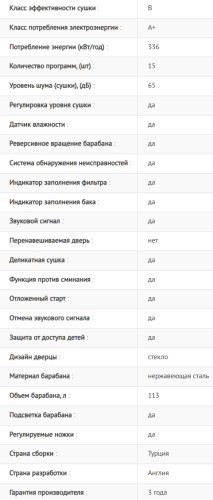 Сушильная машина Jacky's (Джекис) JTD 9WL0T3N