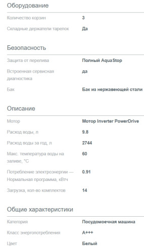 Посудомоечная машина Gorenje (Горенье) GS620C10W