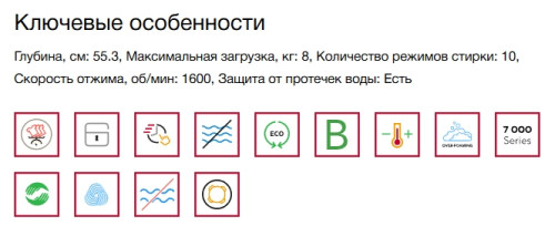 Встраиваемая стиральная машина AEG (АЕГ) L7WBE68SI