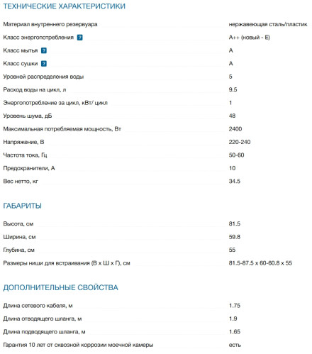 Встраиваемая посудомоечная машина Bosch (Бош) SMV25EX02E