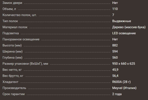 Винный шкаф Meyvel (Мейвел) MV42-KSB2
