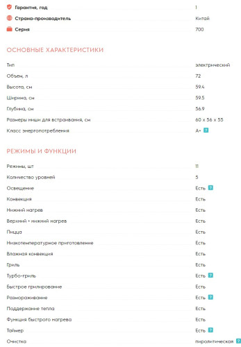Электрический духовой шкаф Electrolux (Электролюкс) EOE7P31X