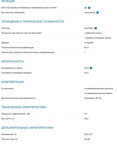 Электрический духовой шкаф Bosch (Бош) HUA736EV0T