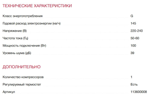 Встраиваемый винный шкаф Teka (Тека) RVU 20046