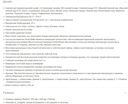 Электрический духовой шкаф Bosch (Бош) CSG656RS7