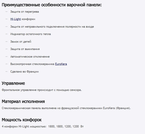 Электрическая варочная панель MAUNFELD (Маунфилд) MVCE59.4HL.SZ-WH + ВИДЕО О ТОВАРЕ