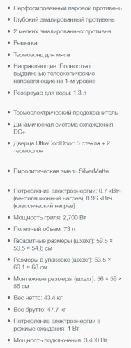 Электрический духовой шкаф Gorenje (Горенье) GS879B