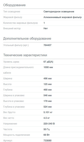 Вытяжка Gorenje (Горенье) WHU529EX/M