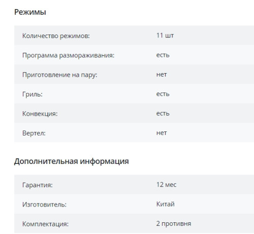 Электрический духовой шкаф LERAN (Леран) EOE 6785 BG