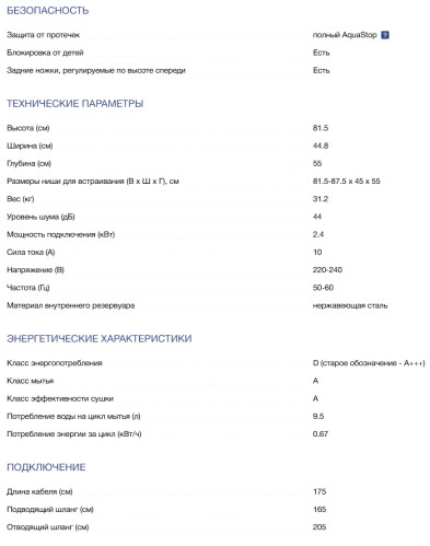 Встраиваемая посудомоечная машина NEFF (Нефф) S855EMX16E