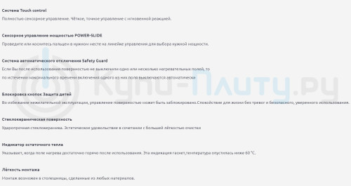 Электрическая варочная панель Kaiser (Кайзер) KCT 6715 F