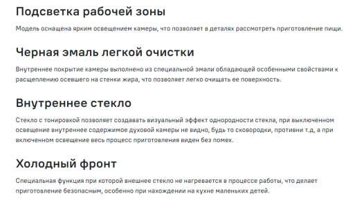 Электрический духовой шкаф MAUNFELD (Маунфилд) MEOM729PB2