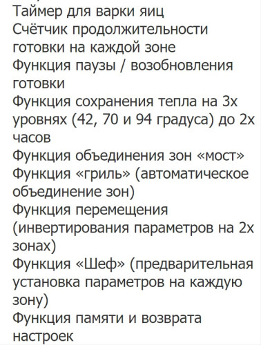 Индукционная варочная панель Zigmund-Shtain (Зигмунд-Штайн) CIS 331.60 BX