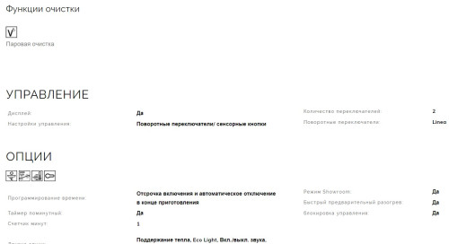 Электрический духовой шкаф Smeg (Смег) SO6102M2N