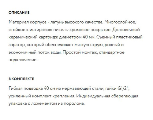 Смеситель для кухни Paulmark (Паульмарк) Potsdam Po211057, хром