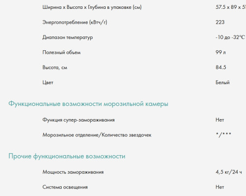 Морозильная камера Candy (Канди) CCM100R