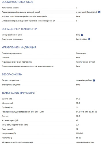 Встраиваемая посудомоечная машина NEFF (Нефф) S197EB802E