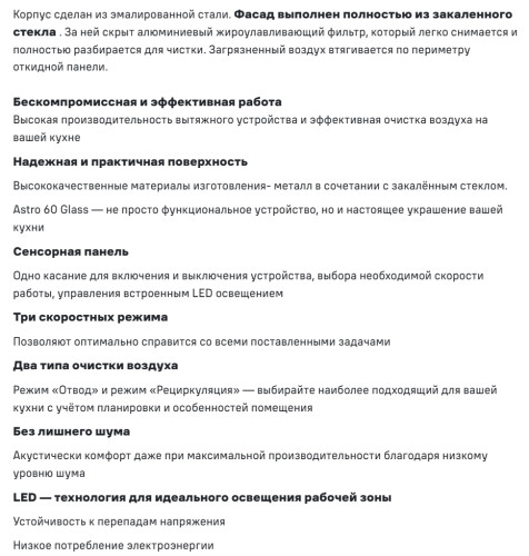 Вытяжка MAUNFELD (Маунфилд) Astro 60 белое стекло