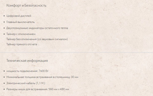 Индукционная варочная панель NEFF (Нефф) T46TS61N0