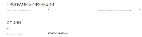 Газовая варочная панель Smeg (Смег) PX164L