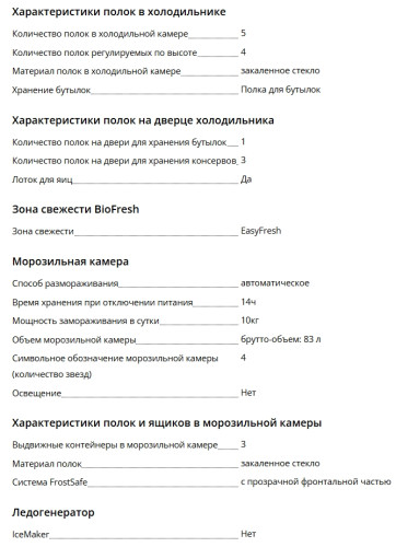 Встраиваемый холодильник Liebherr (Либхер) ICNd 5603