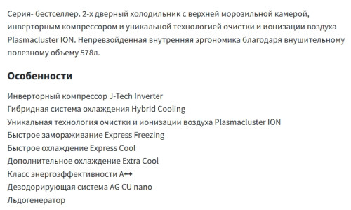 Холодильник Sharp (Шарп) SJXE59PMWH