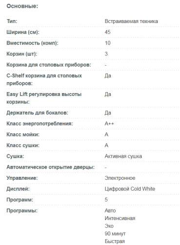 Встраиваемая посудомоечная машина Korting (Кёртинг) KDI 45460 SD
