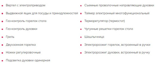 Газовая плита GEFEST (Гефест) 6500-04 0244