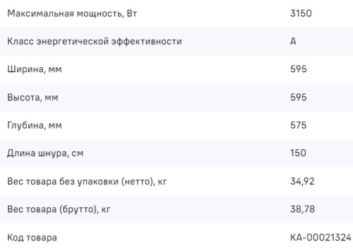 Электрический духовой шкаф MAUNFELD (Маунфилд) EOEM7614S