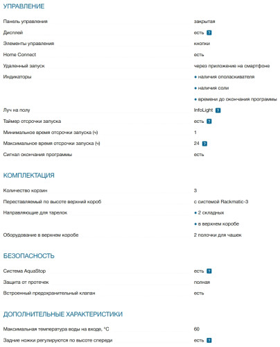 Встраиваемая посудомоечная машина Bosch (Бош) SMV4EVX11E