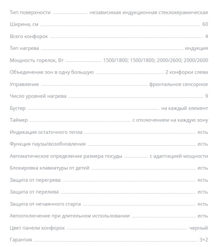 Индукционная варочная панель Zigmund-Shtain (Зигмунд-Штайн) CI 34.6 B
