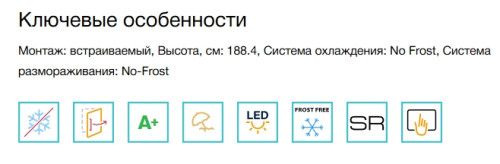 Встраиваемый холодильник Electrolux (Электролюкс) LNS6TE19S