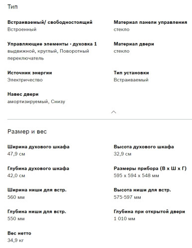 Электрический духовой шкаф Bosch (Бош) HIJN17EB0R