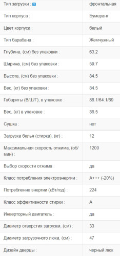 Стиральная машина Jacky's (Джекис) JW 10W12TF1