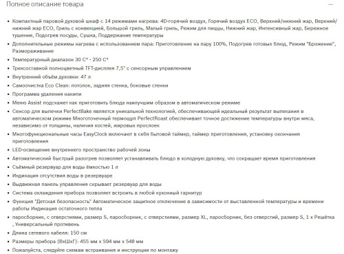 Электрический духовой шкаф Bosch (Бош) CSG656RB7