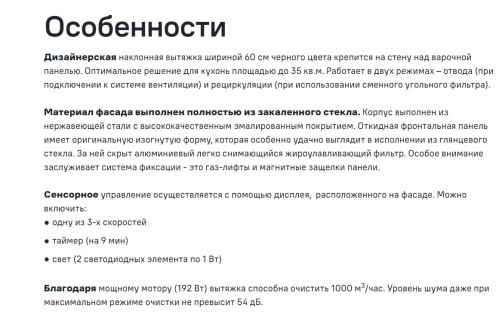 Вытяжка MAUNFELD (Маунфилд) Sky Star Chef 60 бежевый